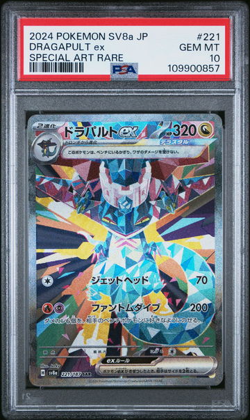 2024 Pokemon Scarlet and Violet Terastal Festival Ex Japanese Special Art Rare Dragapult Ex #221 PSA 10