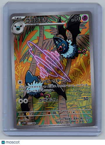 2025 Scarlet & Violet White Flare Swoobat Holo one gold star Japanese #117/086 AR