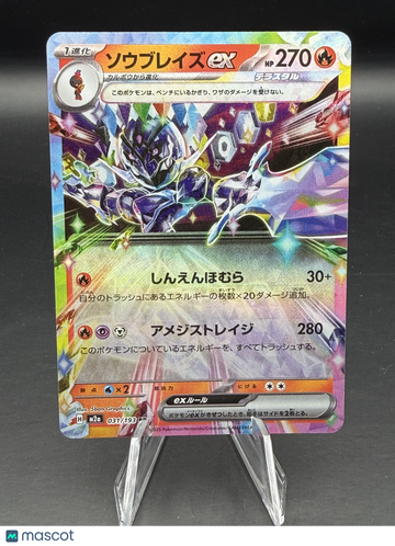 Pokemon 2025 m2a: MEGA Dream EX Ceruledge EX Double Rare #031/193 - Near Mint or Better