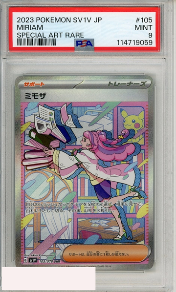 2023 POKEMON JAPANESE SV1V-VIOLET EX MIRIAM #105 SPL ART RARE PSA 9