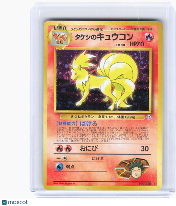 Leaders' Stadium Brock's Ninetales Holo Holo Rare Japanese (Lightly Played) #No.038