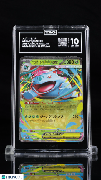Pokémon MEGA Japanese メガフシギバナ Mega Venusaur EX TAG 10 #003/063