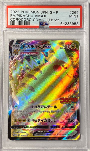 2022 Pikachu Vmax Full Art Japanese Corocoro Feb ‘22 Promo PSA 9