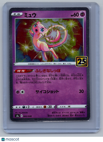 2021 Celebrations Mew Holo Japanese #2/28