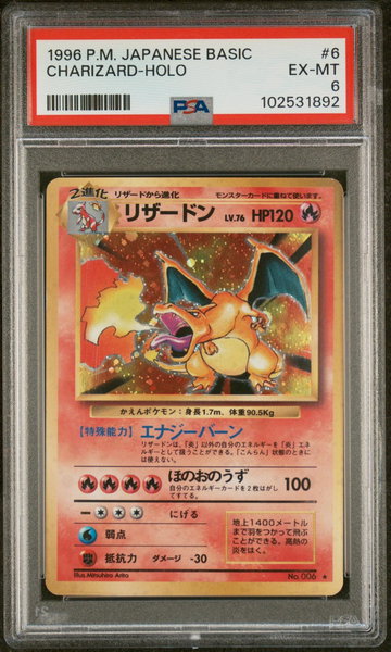 1996 Pokemon Base Set Japanese Holo Charizard #006 PSA 6