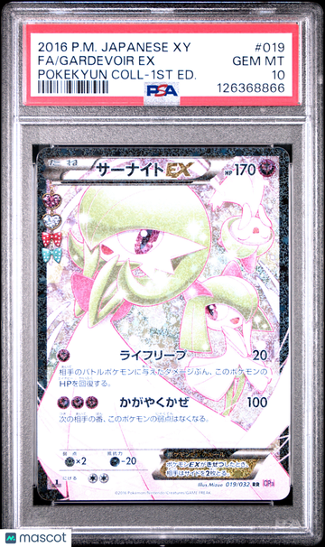 CP3: PokeKyun Collection Gardevoir EX Holo Double Rare Japanese PSA 10 #019/032