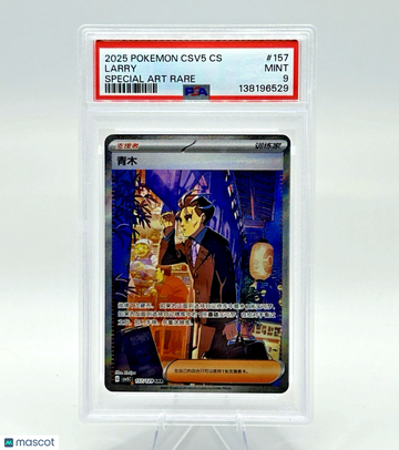 Pokémon CSV5 CS / CSV5C lane Larry Holo Rare Chinese Simplified Chinese exclusive artwork PSA 9 #157/129