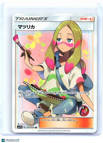 Fairy Rise Mina Holo Super Rare Japanese #056/050
