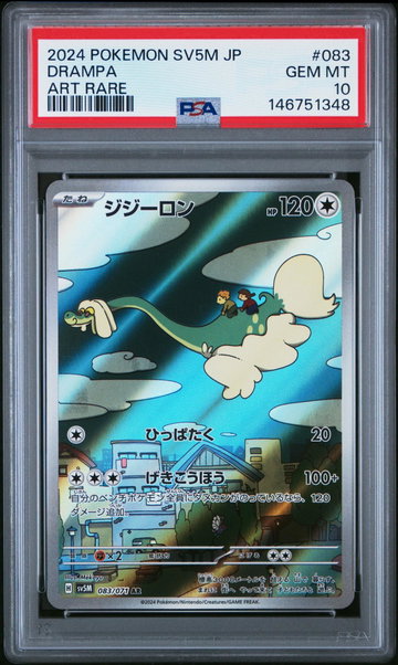 2024 Pokemon Scarlet and Violet Cyber Judge Japanese Art Rare Drampa #083 PSA 10