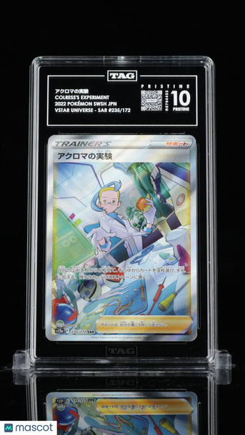 Pokémon Sword & Shield Japanese アクロマの実験 Colress's Experiment PRISTINE TAG 10 #235/172