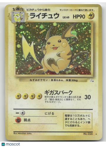 1997 Mystery of the Fossils Raichu Holo Rare Japanese #026