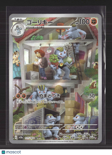 Pokemon 2023 Scarlet & Violet 151 Machoke Japanese #177/165 AR
