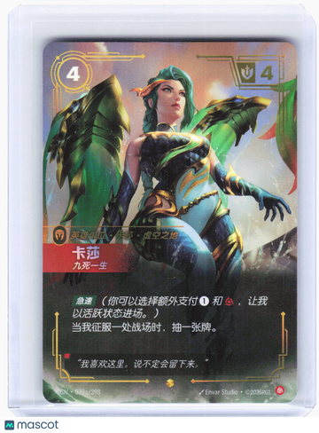 Origins Kai'Sa - Survivor (Alternate Art) Foil Showcase Chinese #039a/298