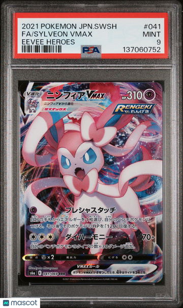 2021 Pokemon Japanese Sword & Shield Eevee Heroes Sylveon VMAX Japanese Fa Eevee Heroes PSA 9 #041