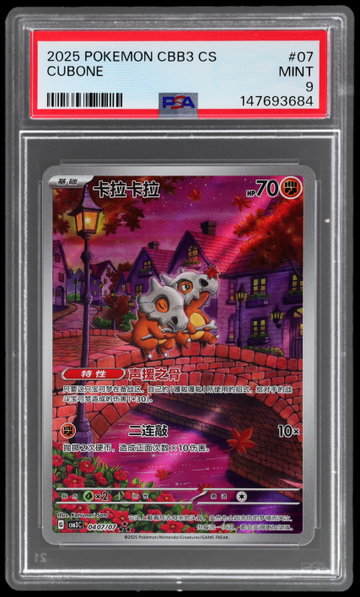 2025 Pokemon Scarlet And Violet Gem Pack Vol 3 Simplified Chinese Cubone PSA 9