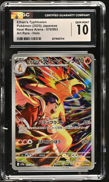 2025 Pokemon #070/063 Ethan's Typhlosion Heat Wave Arena CGC 10