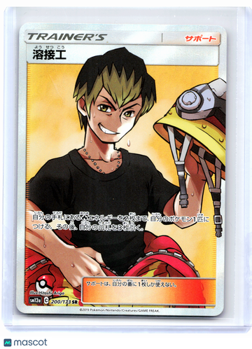 TAG TEAM GX: Tag All Stars Welder Holo Super Rare Japanese #200/173