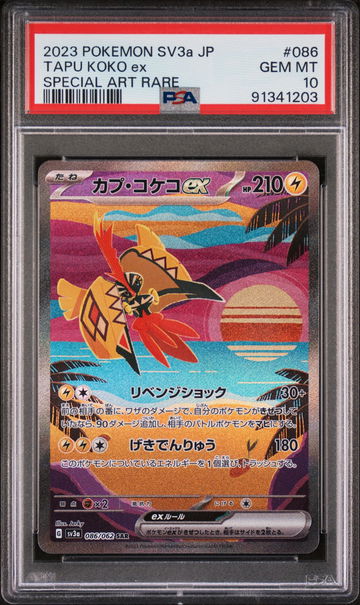 2023 Pokemon Scarlet and Violet Raging Surf Japanese Special Art Rare Tapu Koko Ex #86 PSA 10