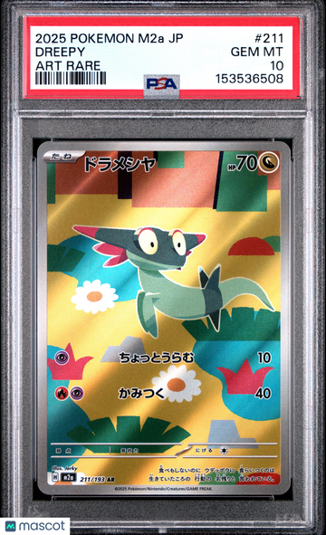 2025 Pokemon Japanese M2a-Mega Dream EX Dreepy Japanese Art Rare PSA 10 #211