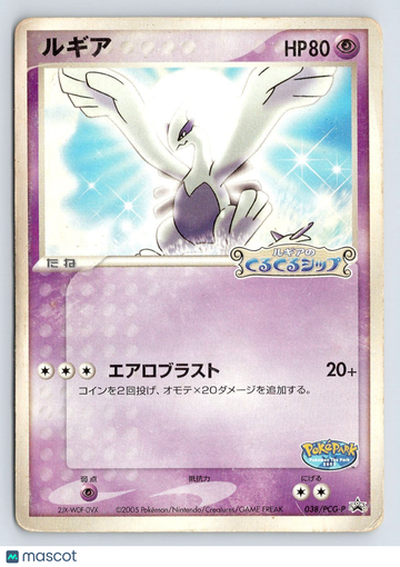 PCG-P Promotional cards Lugia Regular Promo Japanese Promo #038/PCG-P