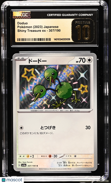 Shiny Treasure EX Doduo Holo Shiny Rare Japanese CGC 10 #307