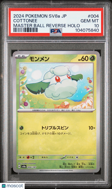 2024 Pokemon Japanese Sv8a-Terastal Fest EX Cottonee Japanese Master Ball Reverse Holo PSA 10 #004