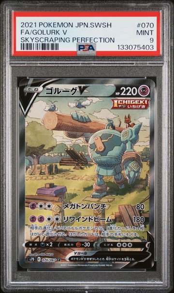 2021 Pokemon Sword and Shield Skyscraping Perfection Japanese Golurk V #70 /67 PSA 9