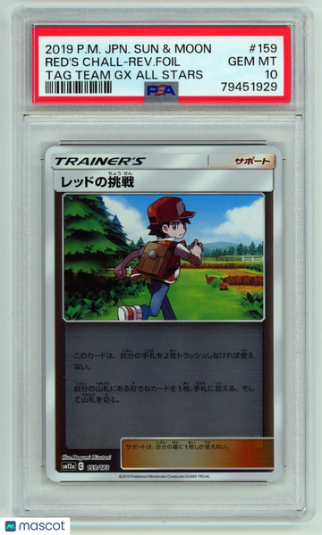 Tag Team GX All Stars Red Reverse Holo Reverse Holo Japanese PSA 10 #159