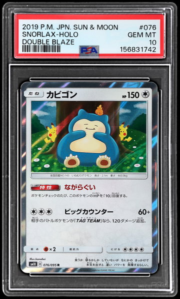 2019 Pokemon Sun And Moon Double Blaze Japanese Snorlax Holo PSA 10