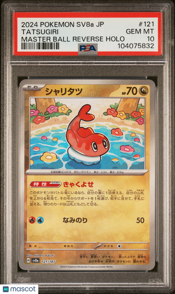 2024 Pokemon Japanese Sv8a-Terastal Fest EX Tatsugiri Japanese Master Ball Reverse Holo PSA 10 #121