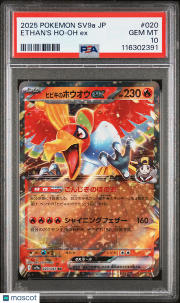 2025 Pokemon Japanese Sv9a-Heat Wave Arena Ethan's Ho-Oh EX Japanese PSA 10 #020