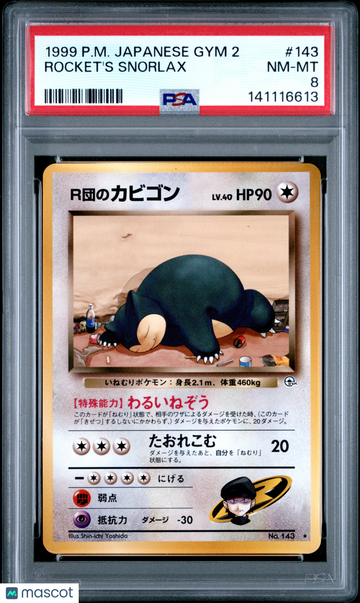 1999 Pokemon Japanese Gym 2 Rocket's Snorlax Japanese PSA 8 #143