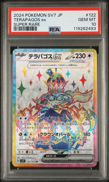 2024 Pokemon Scarlet and Violet Stellar Miracle Japanese Super Rare Terapagos Ex #122 PSA 10