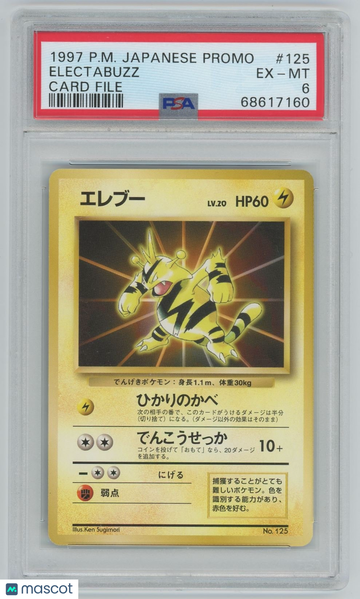 Official Card File Promo Electabuzz Regular Promo Japanese Card File PSA 6 #125