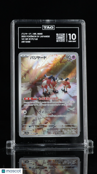 Pokémon Scarlet & Violet Japanese バリヤード Mr. Mime TAG 10 #179/165