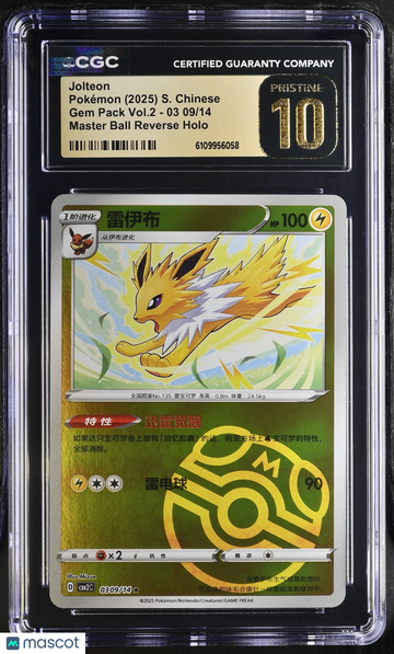 Gem Pack Vol.2 Jolteon Master Ball Reverse Holo S. Chinese CGC 10 #03