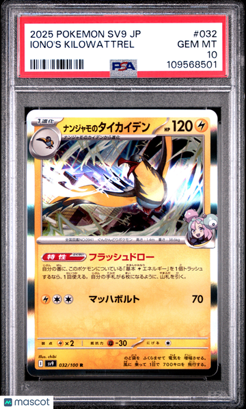 2025 Pokemon Japanese SV9-Battle Partners Iono's Kilowattrel Japanese PSA 10 #032