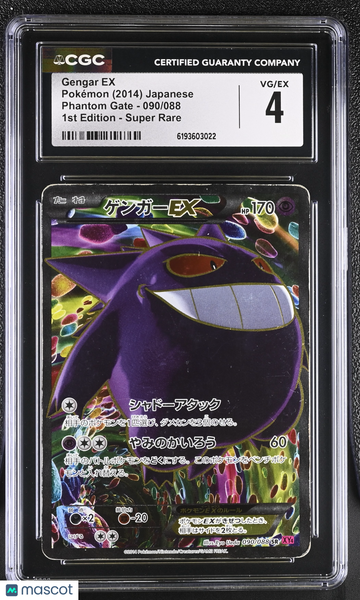 Gengar EX #090/088 Japanese 2014 Pokemon Phantom Gate CGC 4