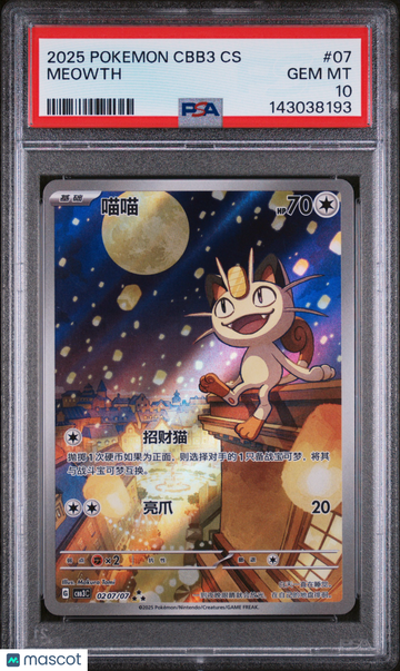 Cbb3 C-Gem Pack Vol 3 Meowth Holo Triple Rare Chinese PSA 10 #07