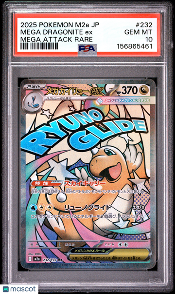 2025 Pokemon Japanese M2a-Mega Dream EX Mega Dragonite EX Japanese Mega Attack Rare PSA 10 #232