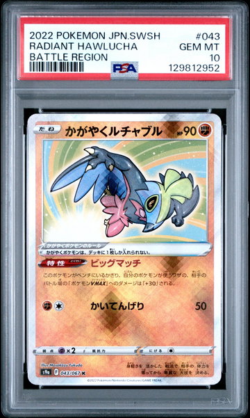 2022 Pokemon Japanese Sword & Shield Battle Region Sparkling Hawlucha #43 PSA 10