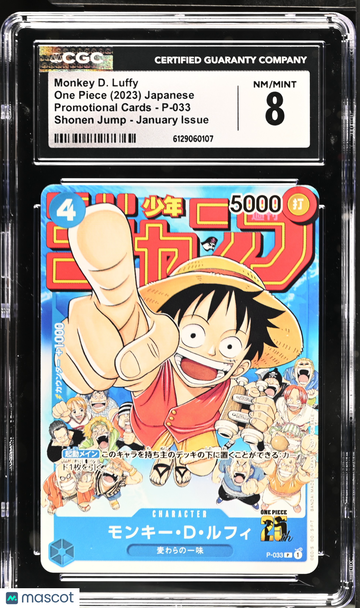 2023 One Piece Promotional Cards Monkey D. Luffy Shonen Jump Japanese CGC 8 #P-033