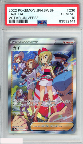 2022 POKEMON JAPANESE SWORD AND SHIELD VSTAR UNIVERSE FA IRIDA #236 PSA 10