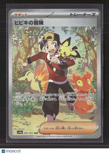 2025 Scarlet & Violet Journey Together Ethan's Adventure Holo Secret Rare Japanese SAR #89/63