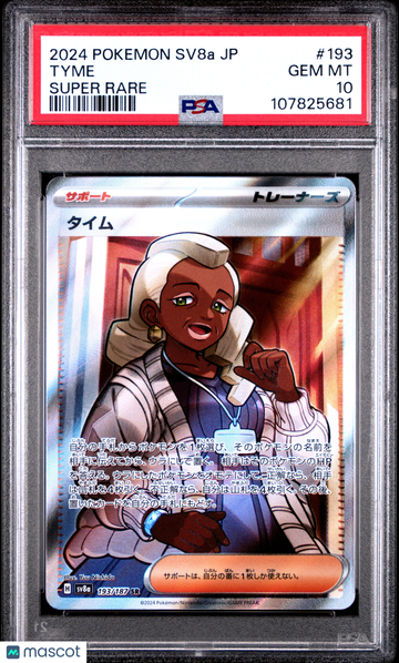2024 Pokemon Japanese Sv8a-Terastal Fest EX Tyme Japanese Super Rare PSA 10 #193