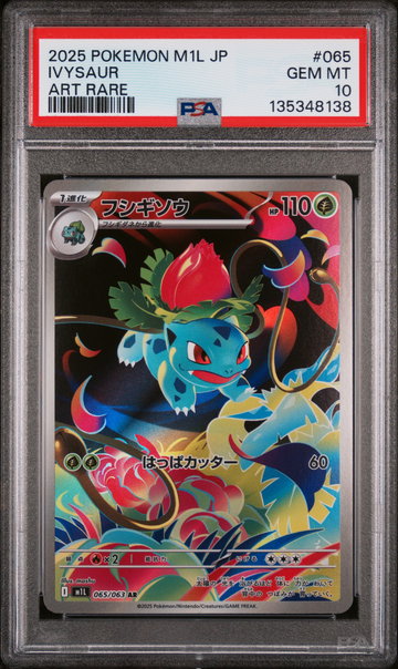 2025 Pokemon Mega Brave Japanese Art Rare Ivysaur #065 /63 PSA 10