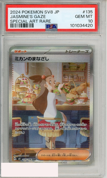 2024 PKMN JP SV8-SUP ELC BREAKER JASMINES GAZE #135 SPL ART RARE PSA 10