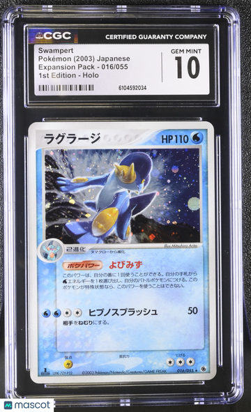 ADV Expansion Pack Swampert Holo Holo Rare Japanese 016/055 CGC 10 #016/055