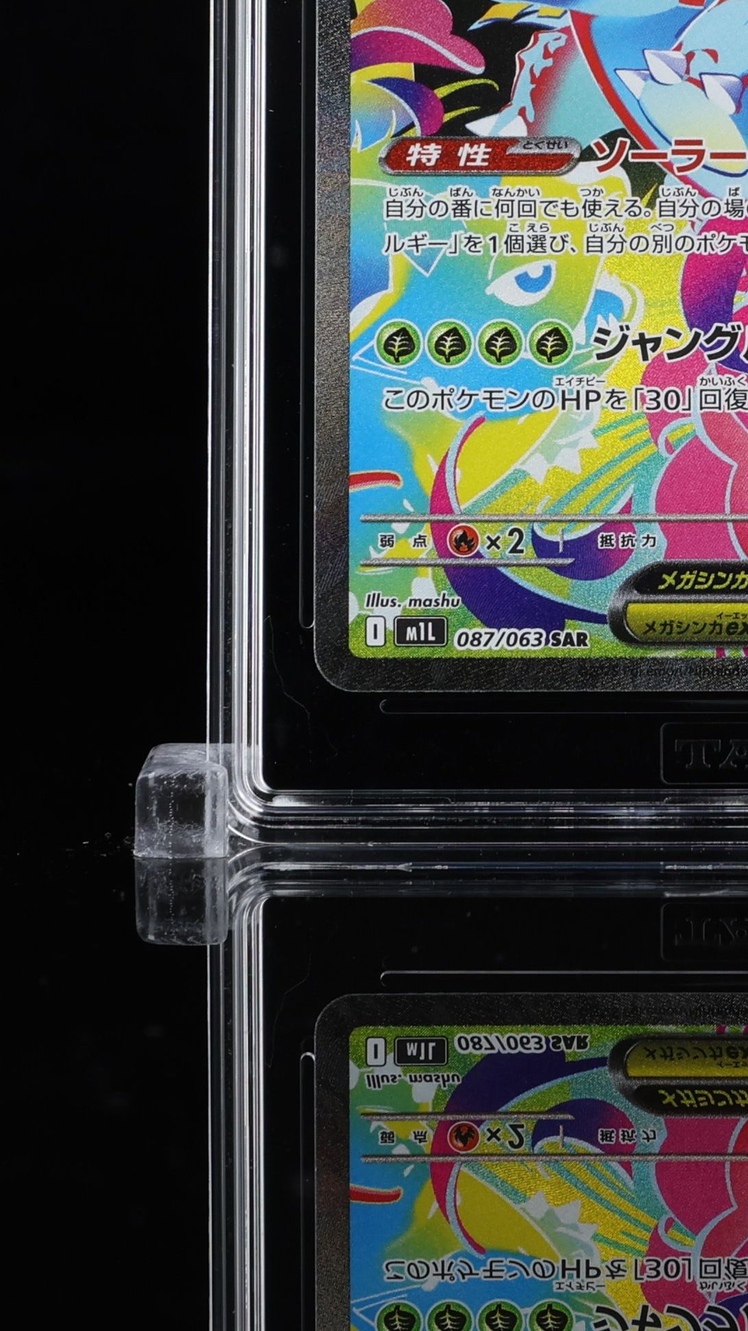 メガフシギバナ Mega Venusaur EX #087/063 Pokémon MEGA Japanese TAG