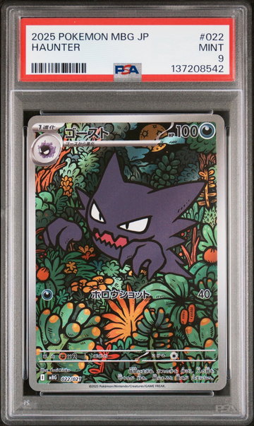 2025 Pokemon Starter Set Mega Gengar Ex Japanese Haunter #022 PSA 9